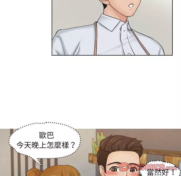 女友与奴隶第4話