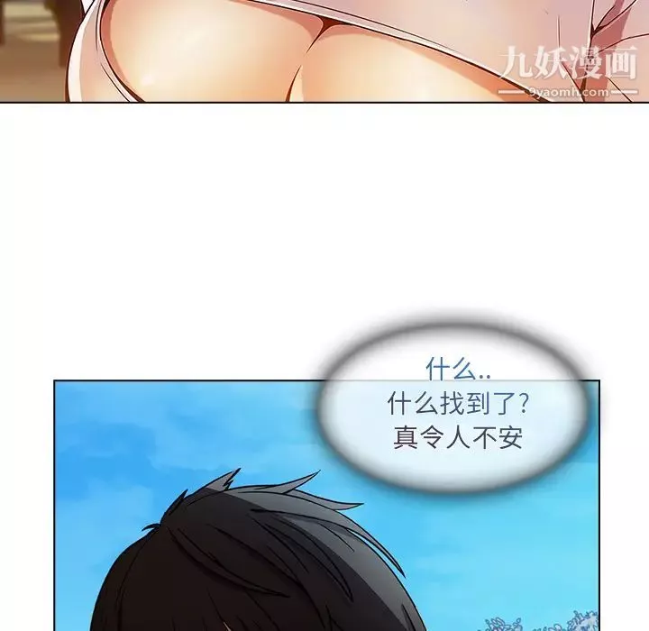 长腿姐姐-第3话 - 图片 19
