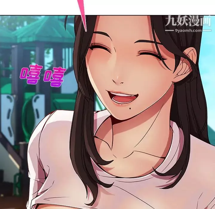 长腿姐姐-第3话 - 图片 18