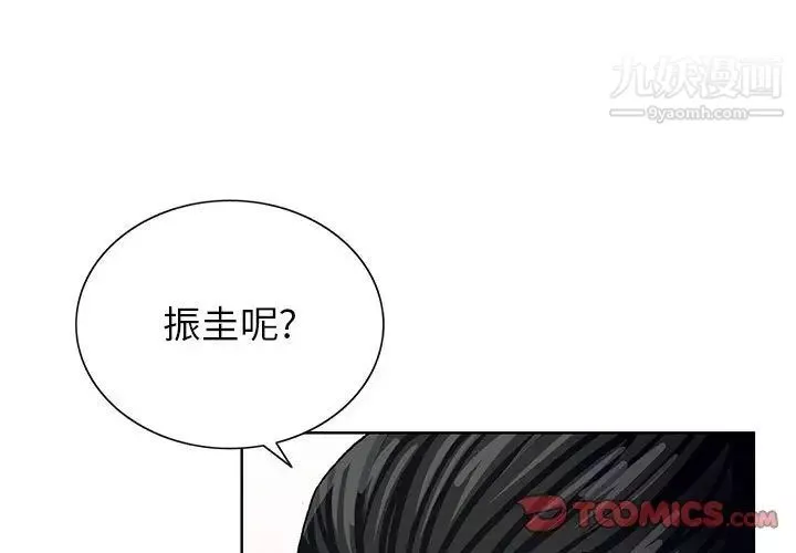 神之手-第7话 - 图片 2