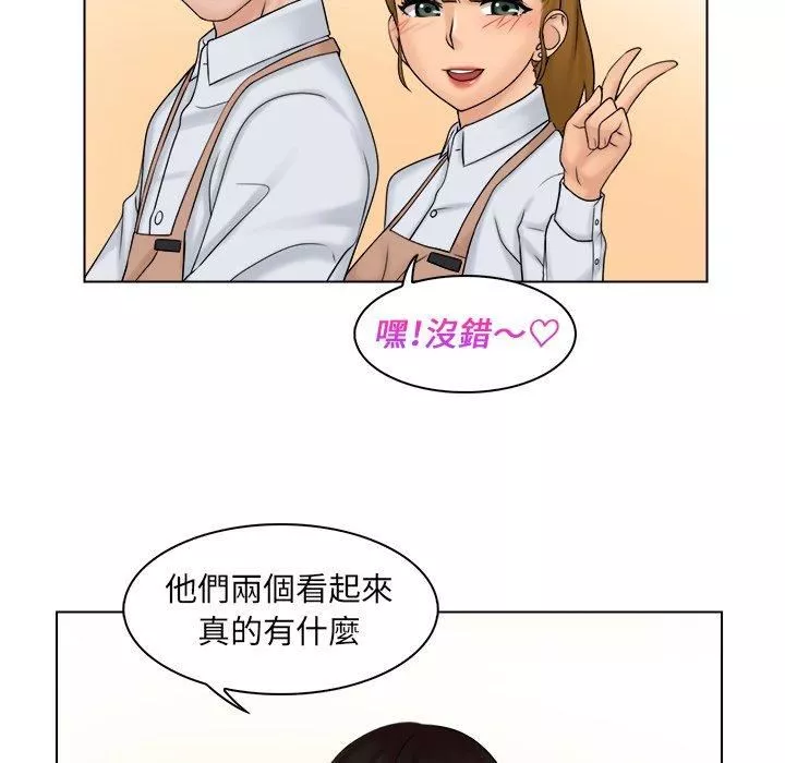 女友与奴隶-第4话 - 图片 90