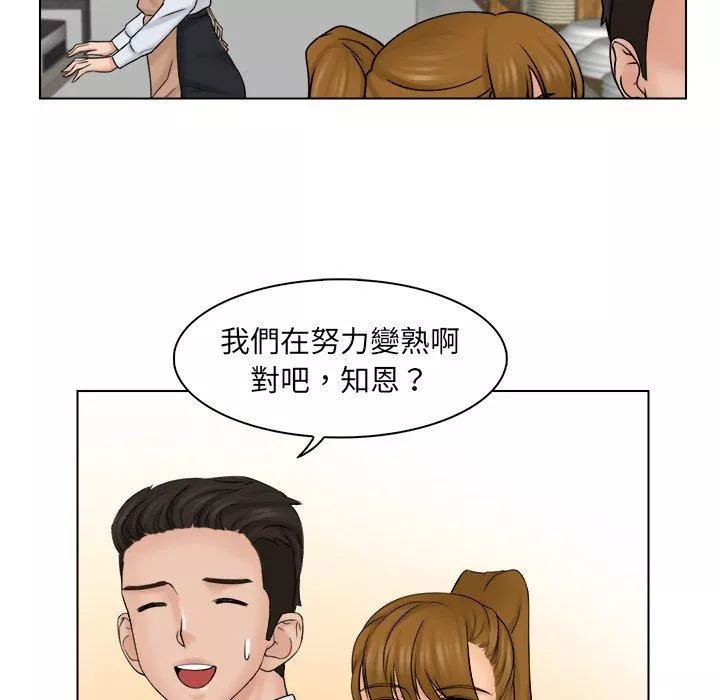 女友与奴隶-第4话 - 图片 89