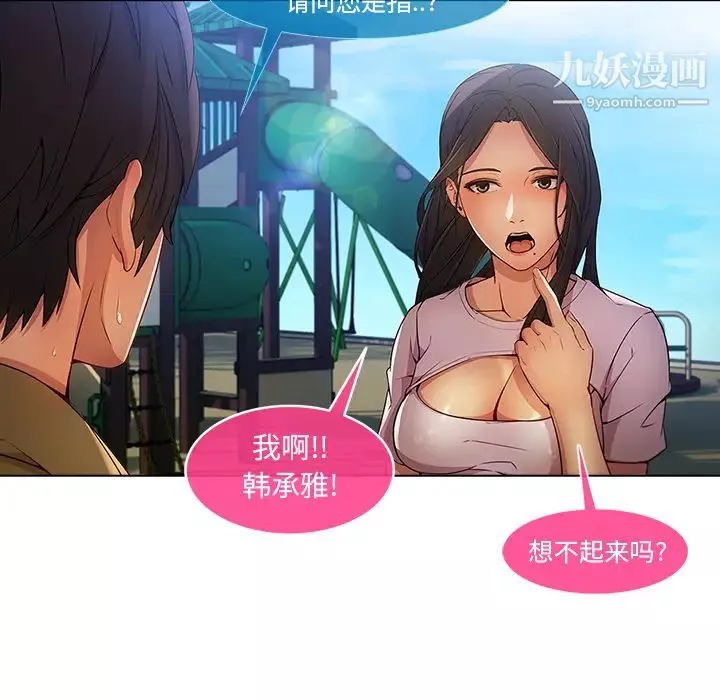 長腿姐姐第3话