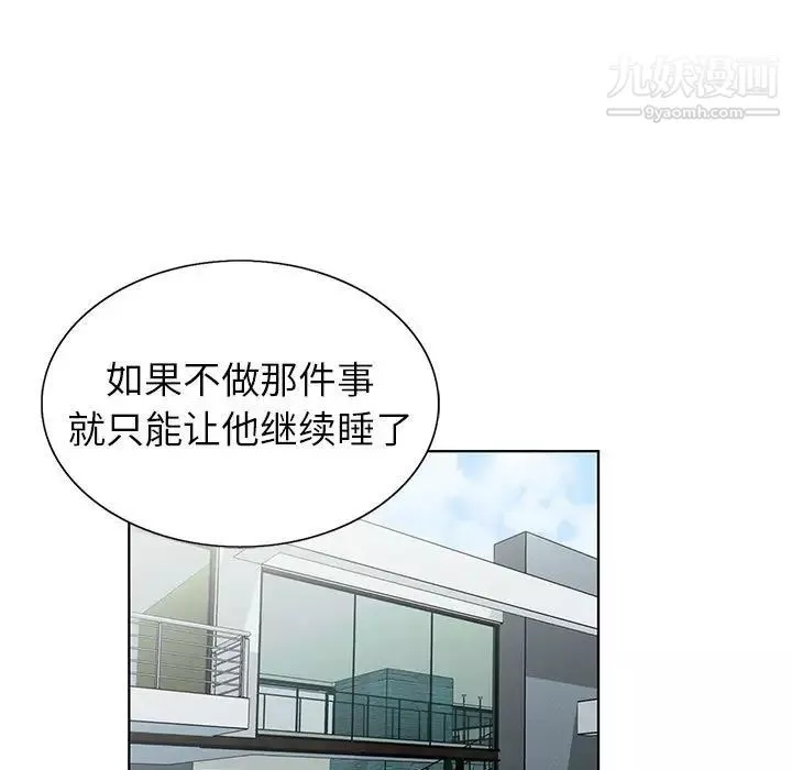神之手第7話