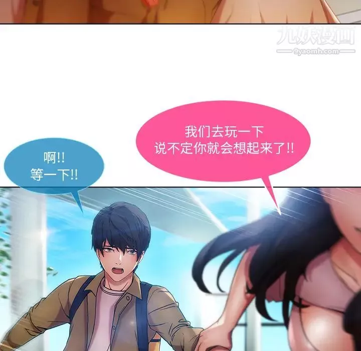 长腿姐姐-第3话 - 图片 28