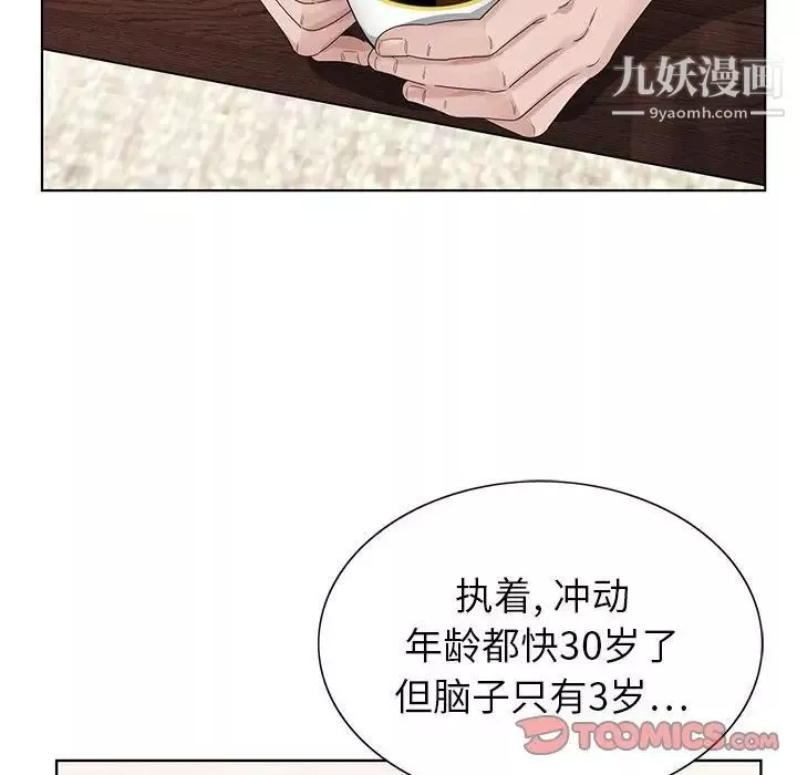 神之手-第7话 - 图片 12