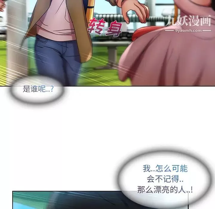 長腿姐姐第3话