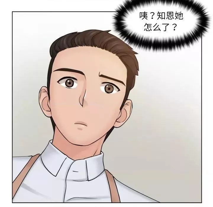 女友与奴隶-第4话 - 图片 103