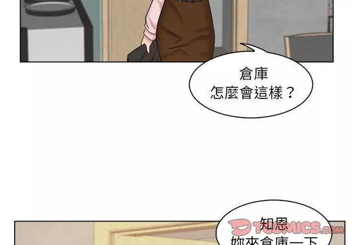女友与奴隶-第5话 - 图片 2