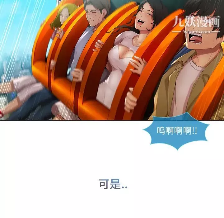 长腿姐姐-第3话 - 图片 33