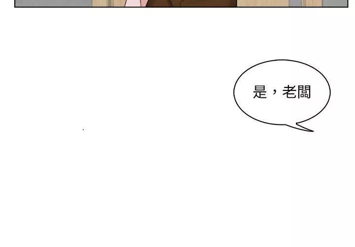 女友与奴隶-第5话 - 图片 4