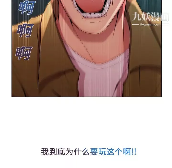 长腿姐姐-第3话 - 图片 35