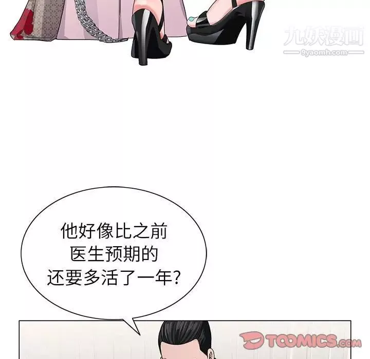 神之手-第7话 - 图片 21