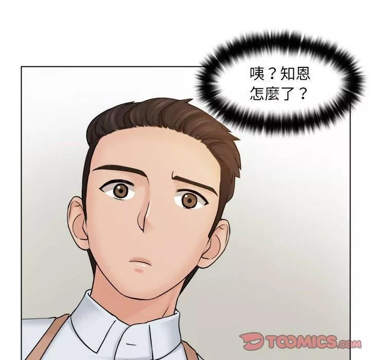 女友与奴隶第5話
