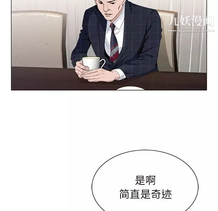 神之手第7話