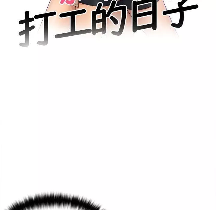 女友与奴隶-第5话 - 图片 11