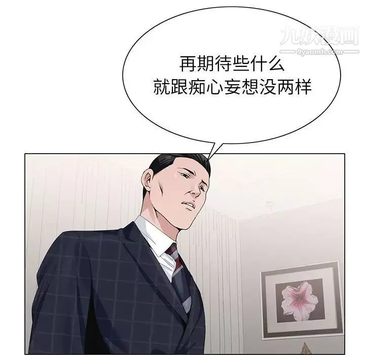 神之手第7話
