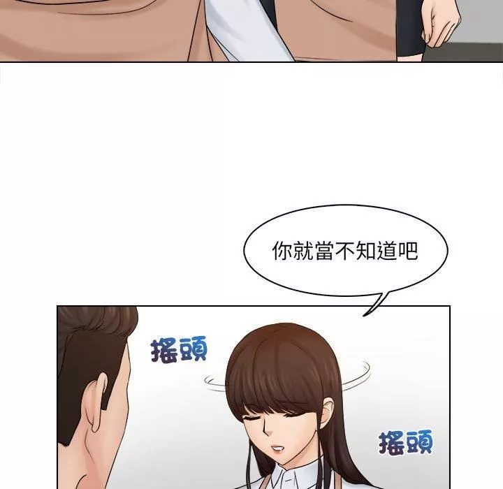 女友与奴隶第5話
