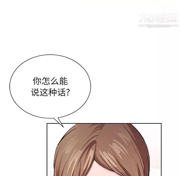 神之手-第7话 - 图片 26