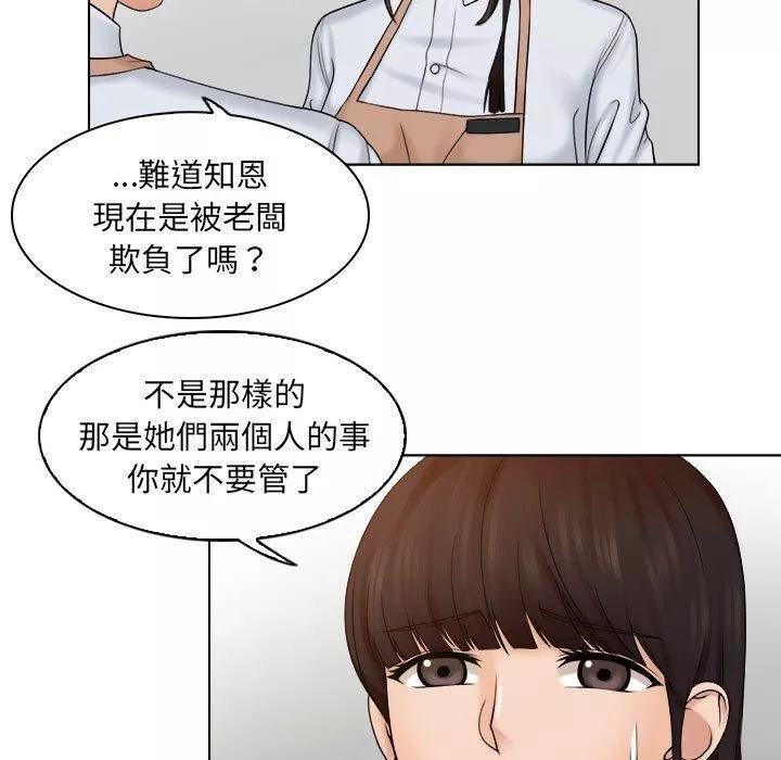 女友与奴隶-第5话 - 图片 16