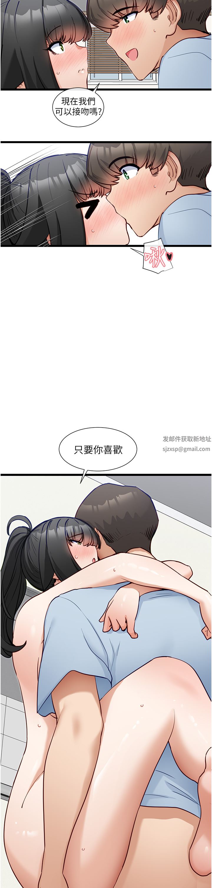脱单神器第21话-抱着干最爽瞭