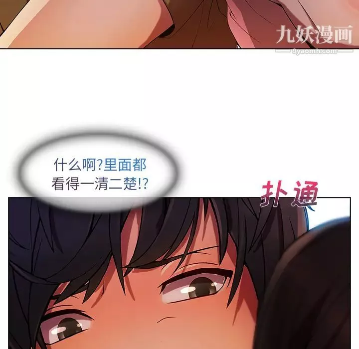 長腿姐姐第3话