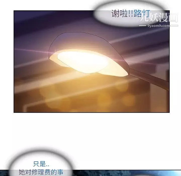長腿姐姐第3话