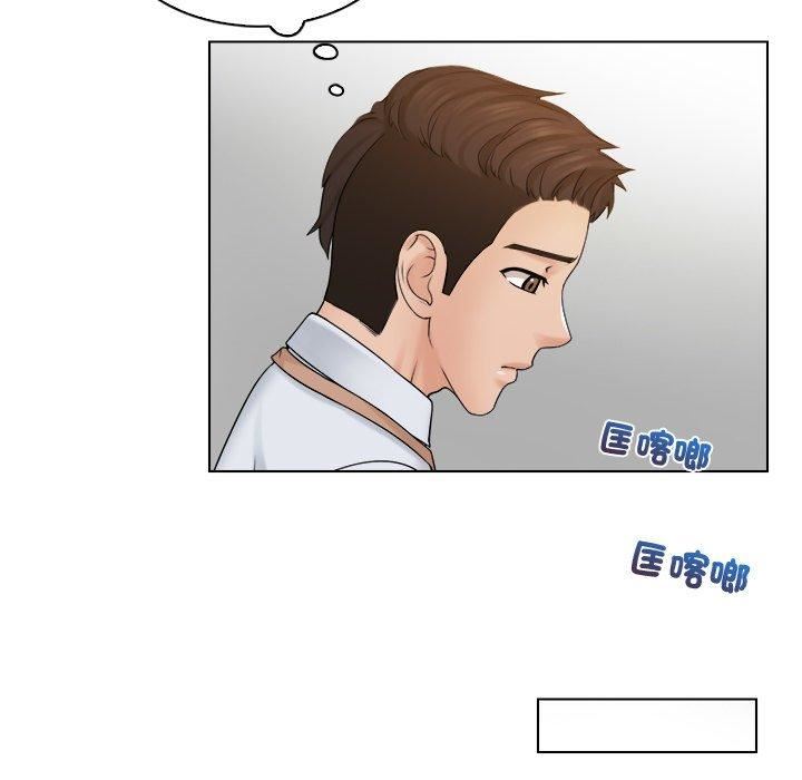 女友与奴隶第5話