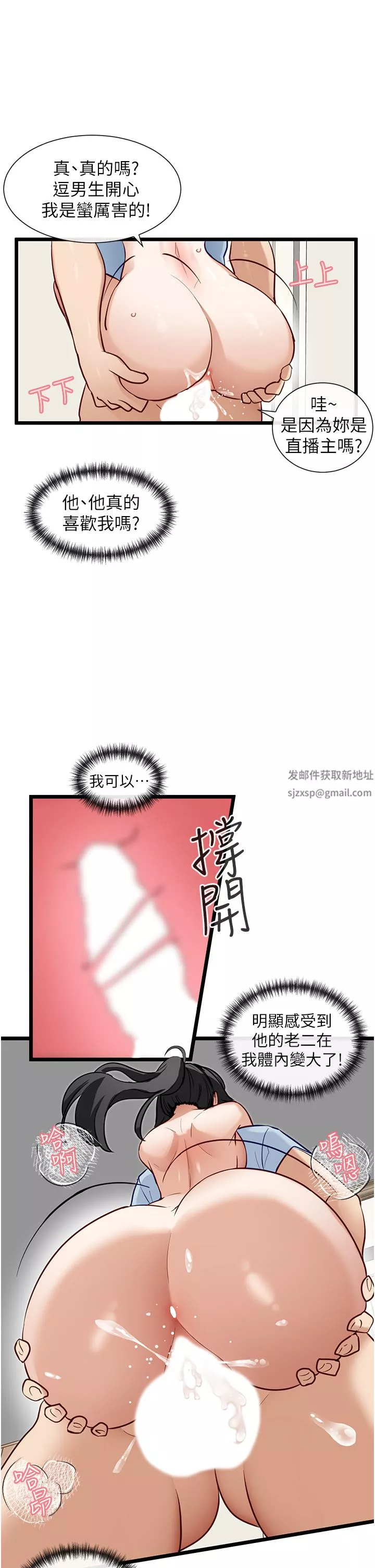 脫單神器第21話-抱著幹最爽瞭