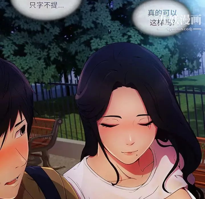 长腿姐姐-第3话 - 图片 47