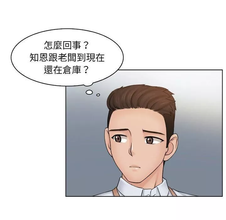 女友与奴隶-第5话 - 图片 23