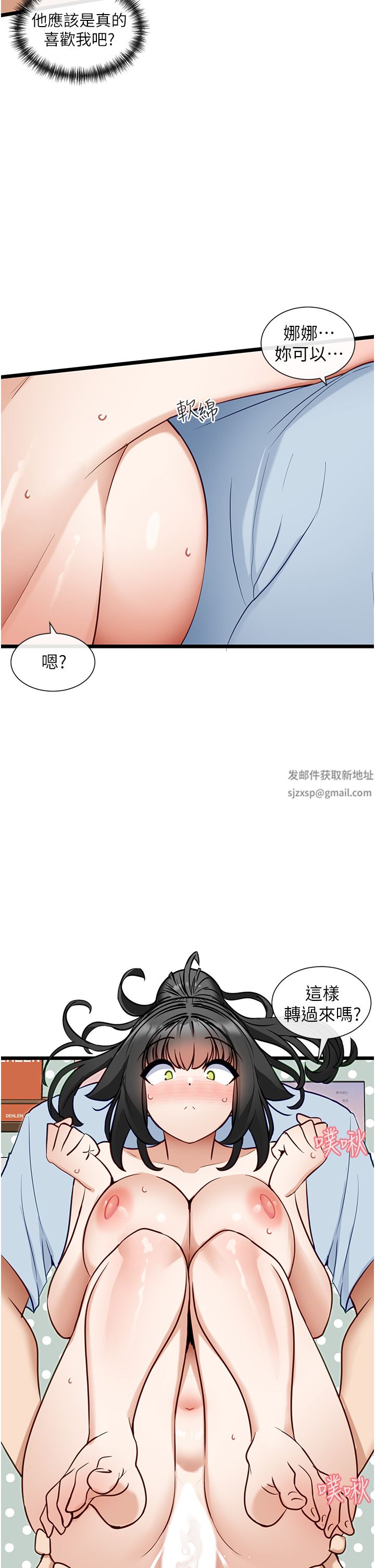 脱单神器第21话-抱着干最爽瞭