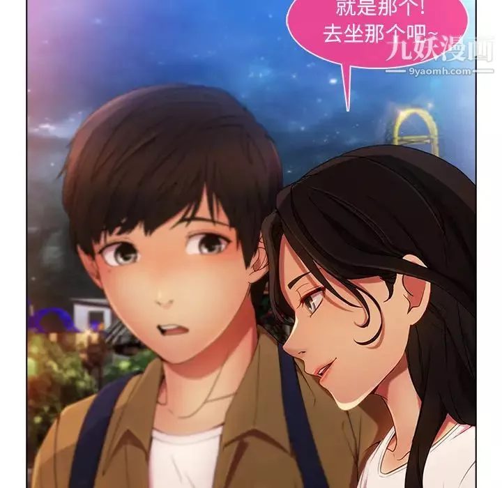 長腿姐姐第3话