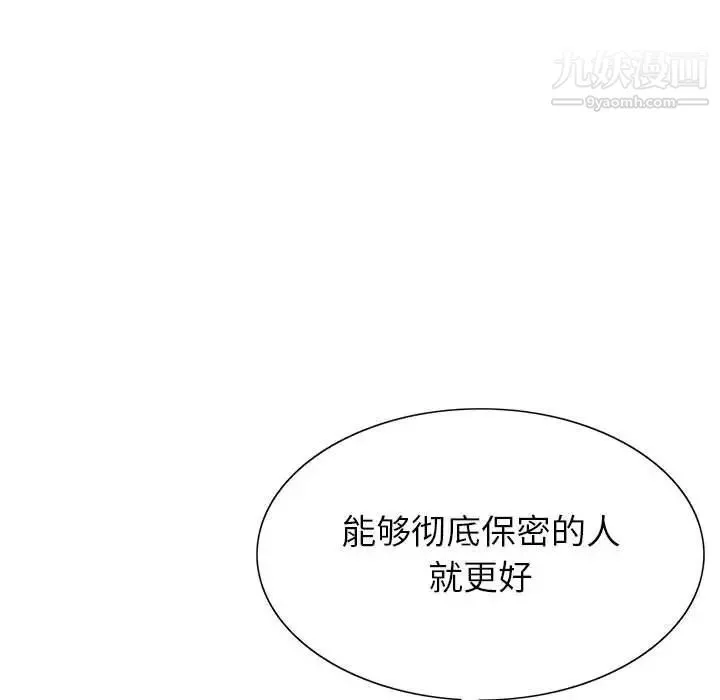神之手第7話