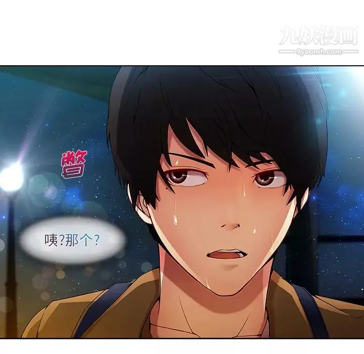 长腿姐姐-第3话 - 图片 51