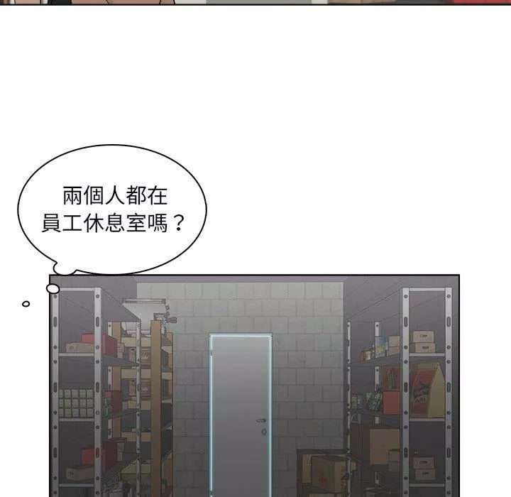 女友与奴隶-第5话 - 图片 28