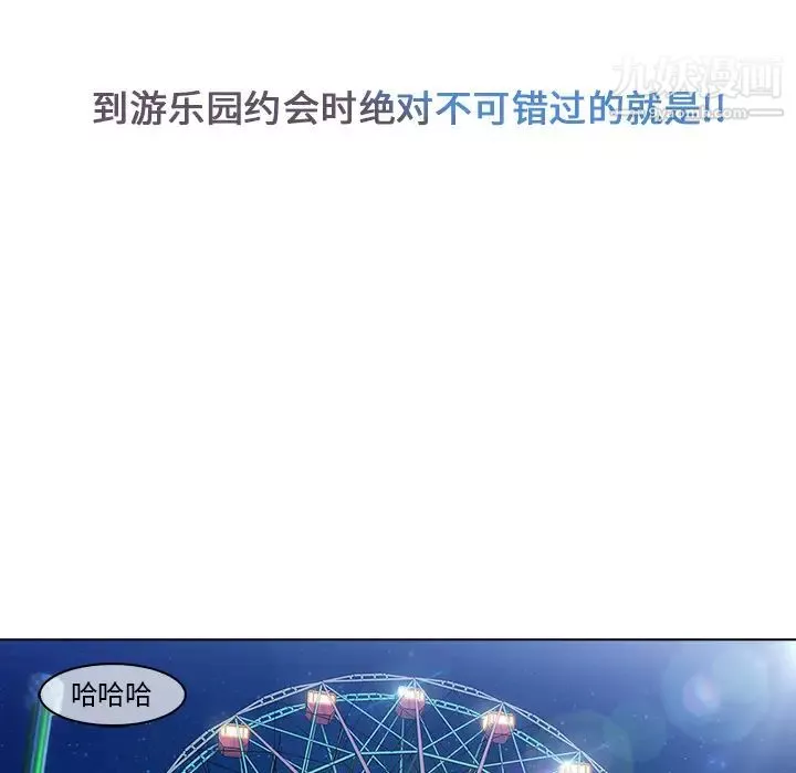 長腿姐姐第3话