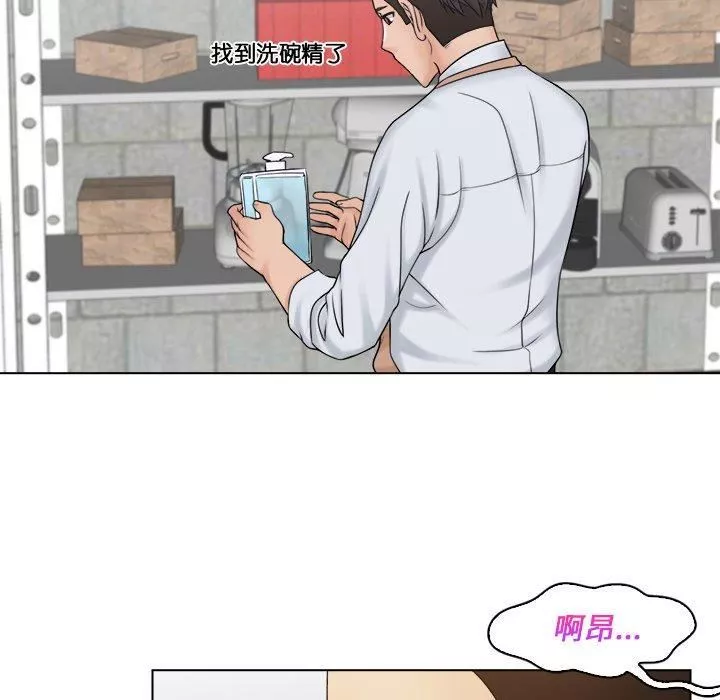 女友与奴隶-第5话 - 图片 30