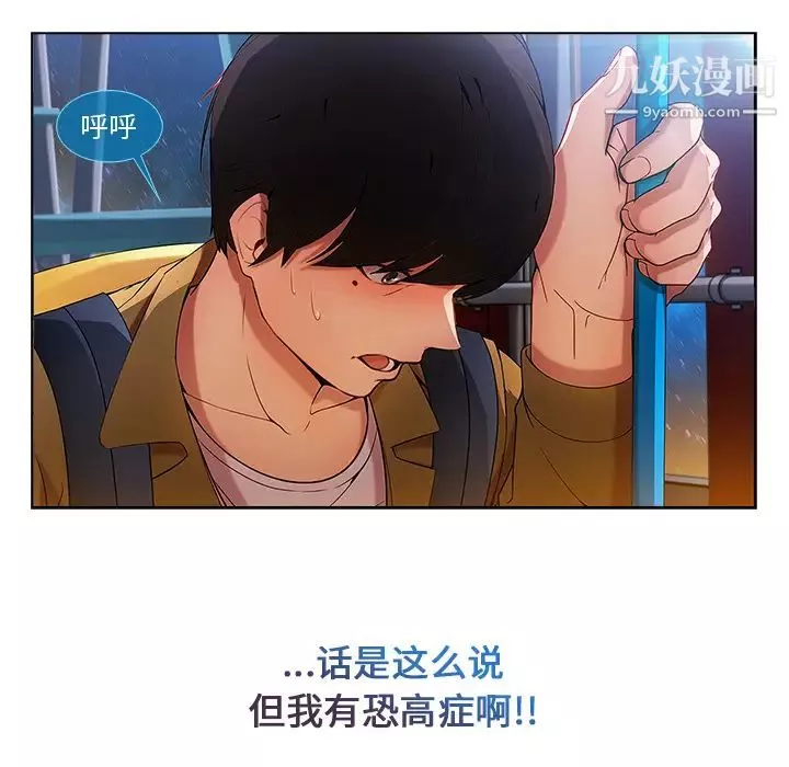 長腿姐姐第3话