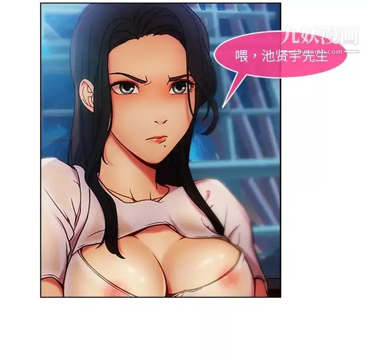 長腿姐姐第3话