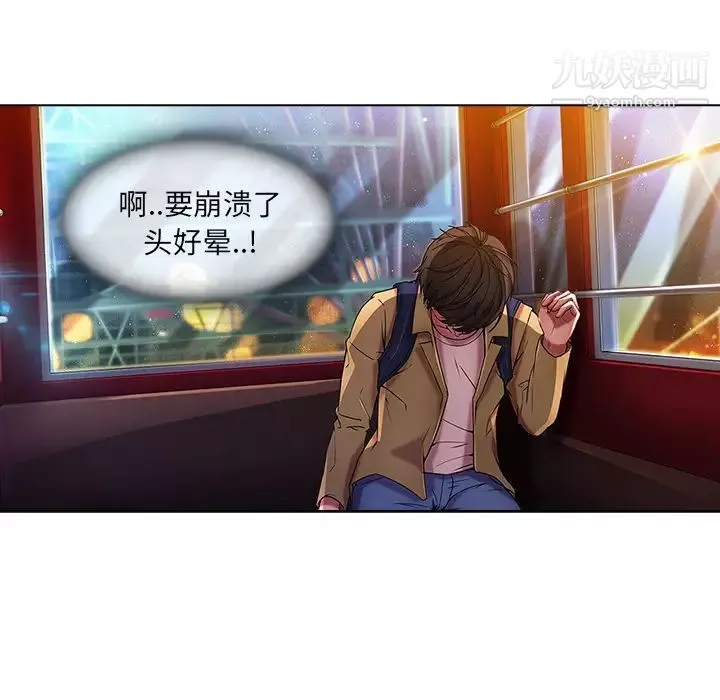 長腿姐姐第3话