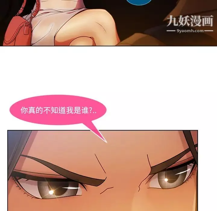 長腿姐姐第3话