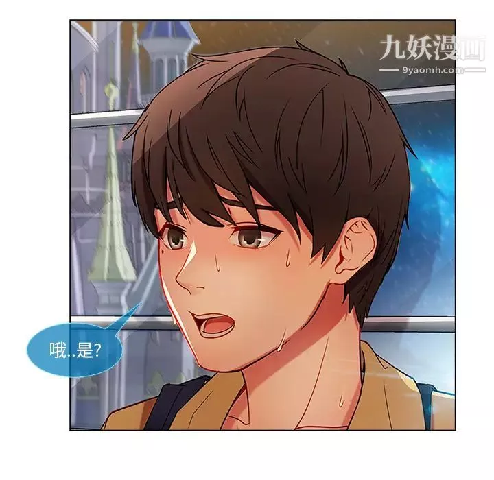 長腿姐姐第3话