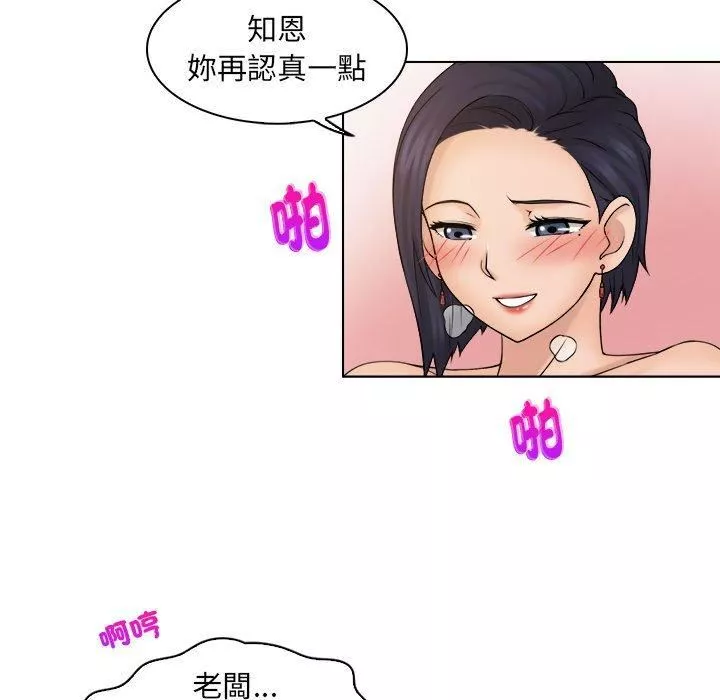 女友与奴隶-第5话 - 图片 40