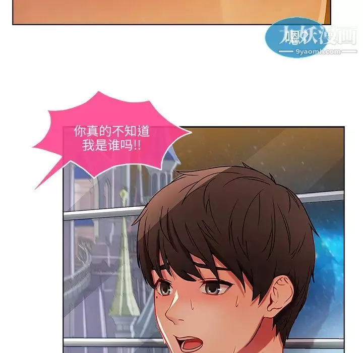 长腿姐姐-第3话 - 图片 60