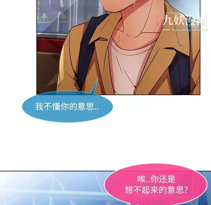長腿姐姐第3话