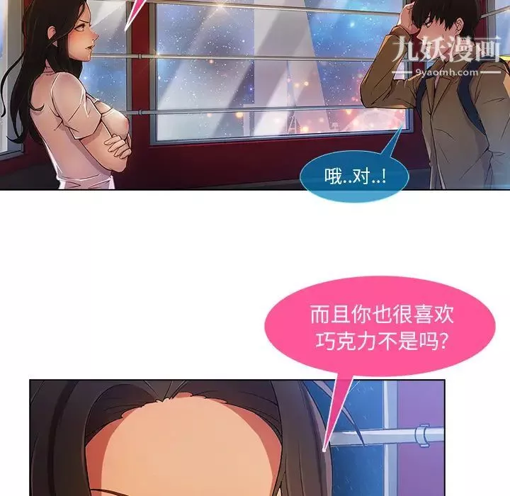 長腿姐姐第3话