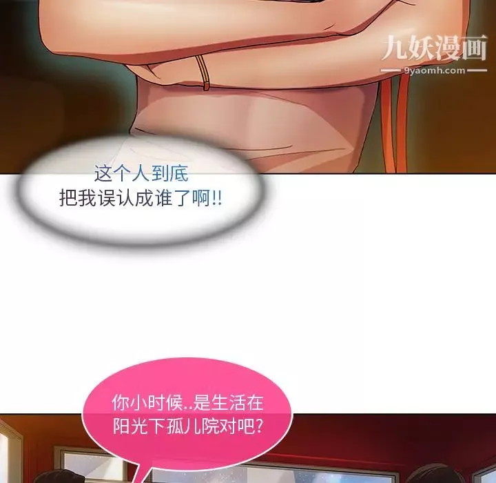 長腿姐姐第3话