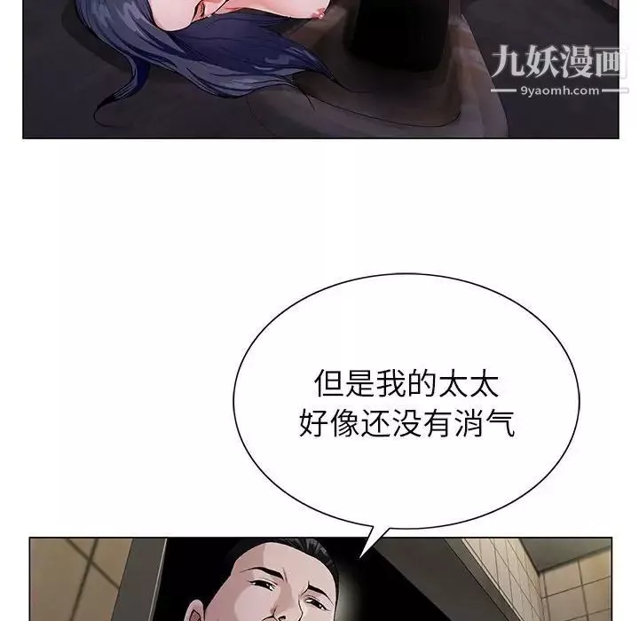 神之手-第7话 - 图片 49
