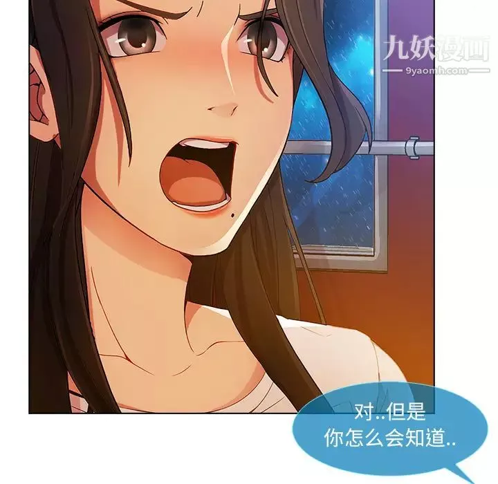 長腿姐姐第3话